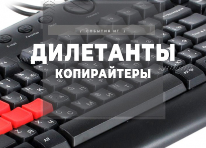 Профессионалы, копирайтеры и дилетанты на Дзене